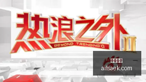 热门游戏新资料片，战局再升级